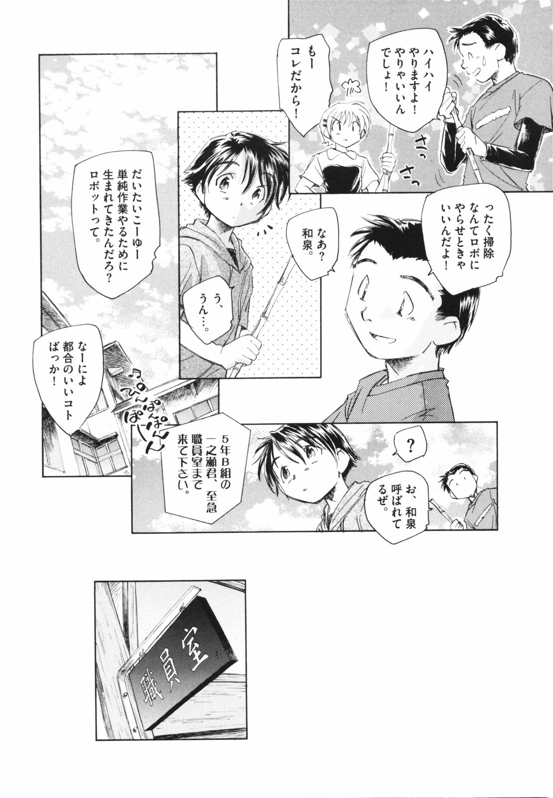 [海野螢] 時計じかけのシズク