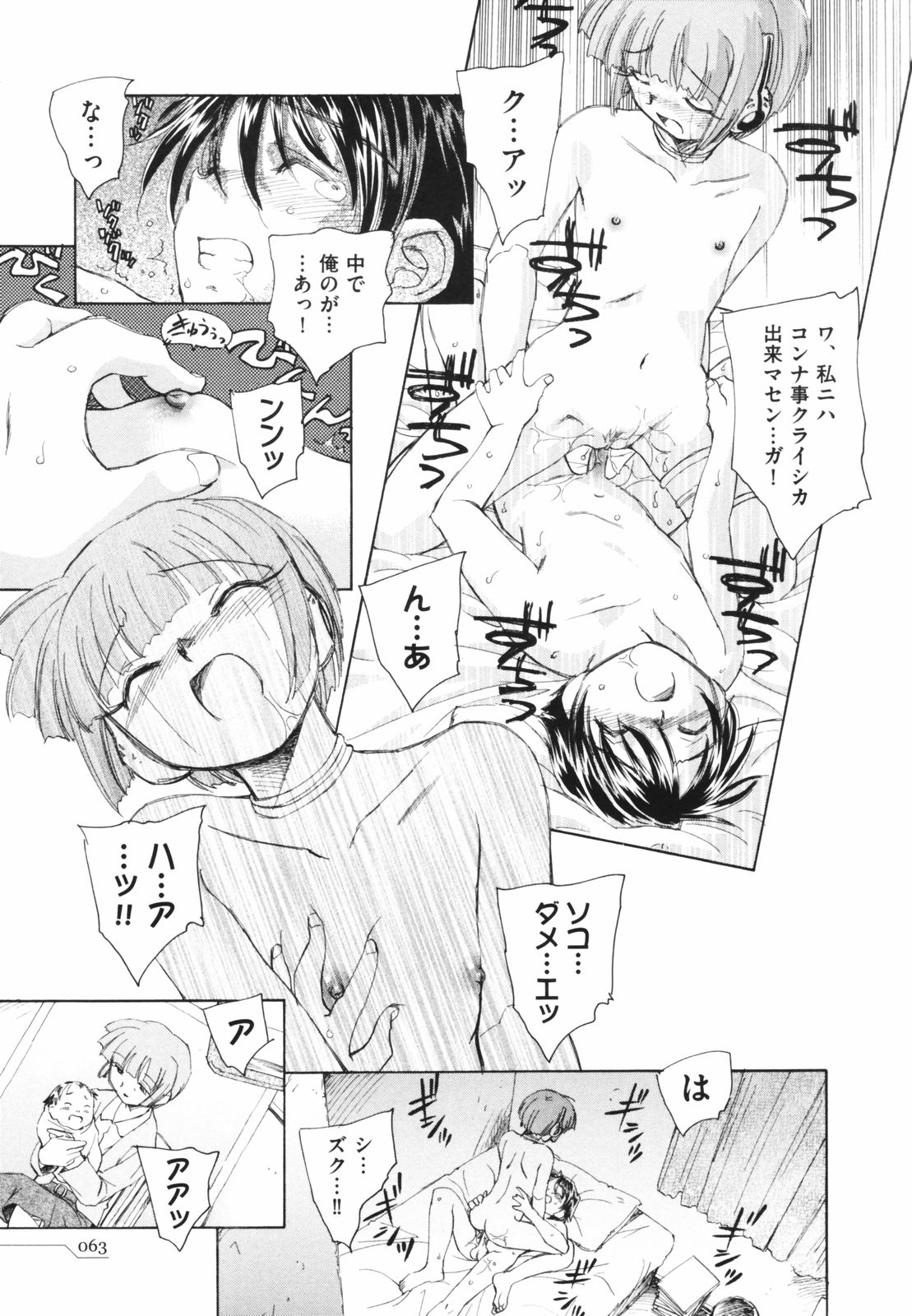 [海野螢] 時計じかけのシズク