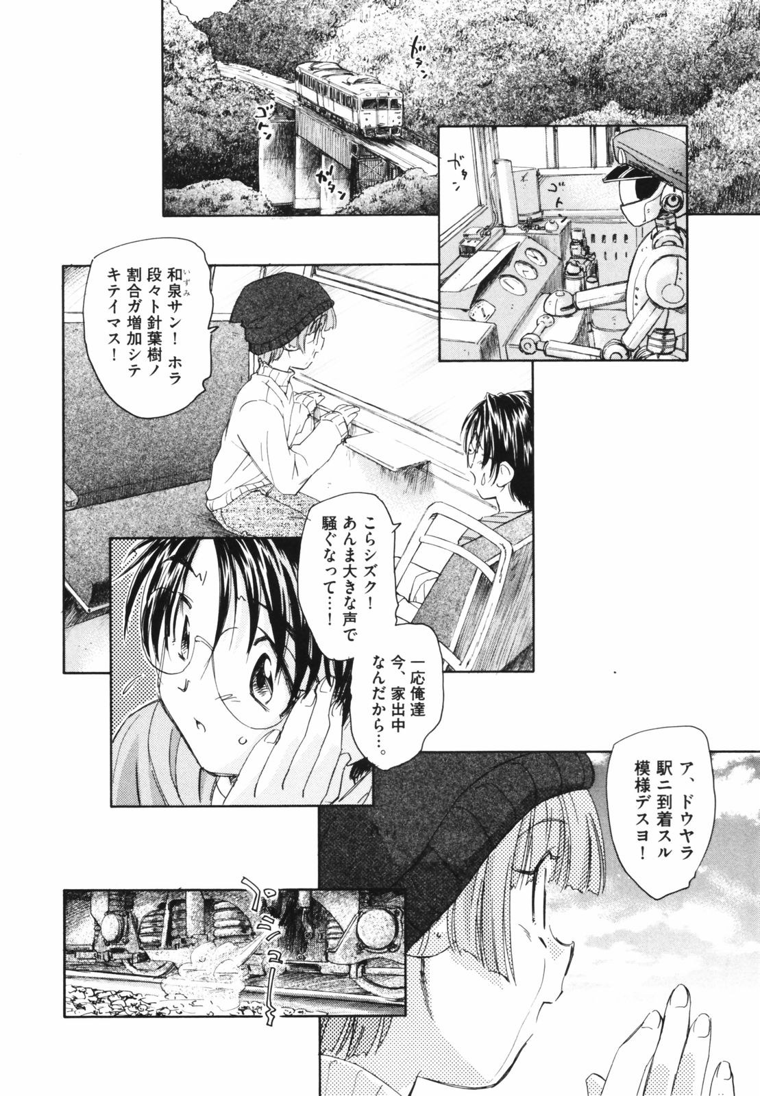 [海野螢] 時計じかけのシズク