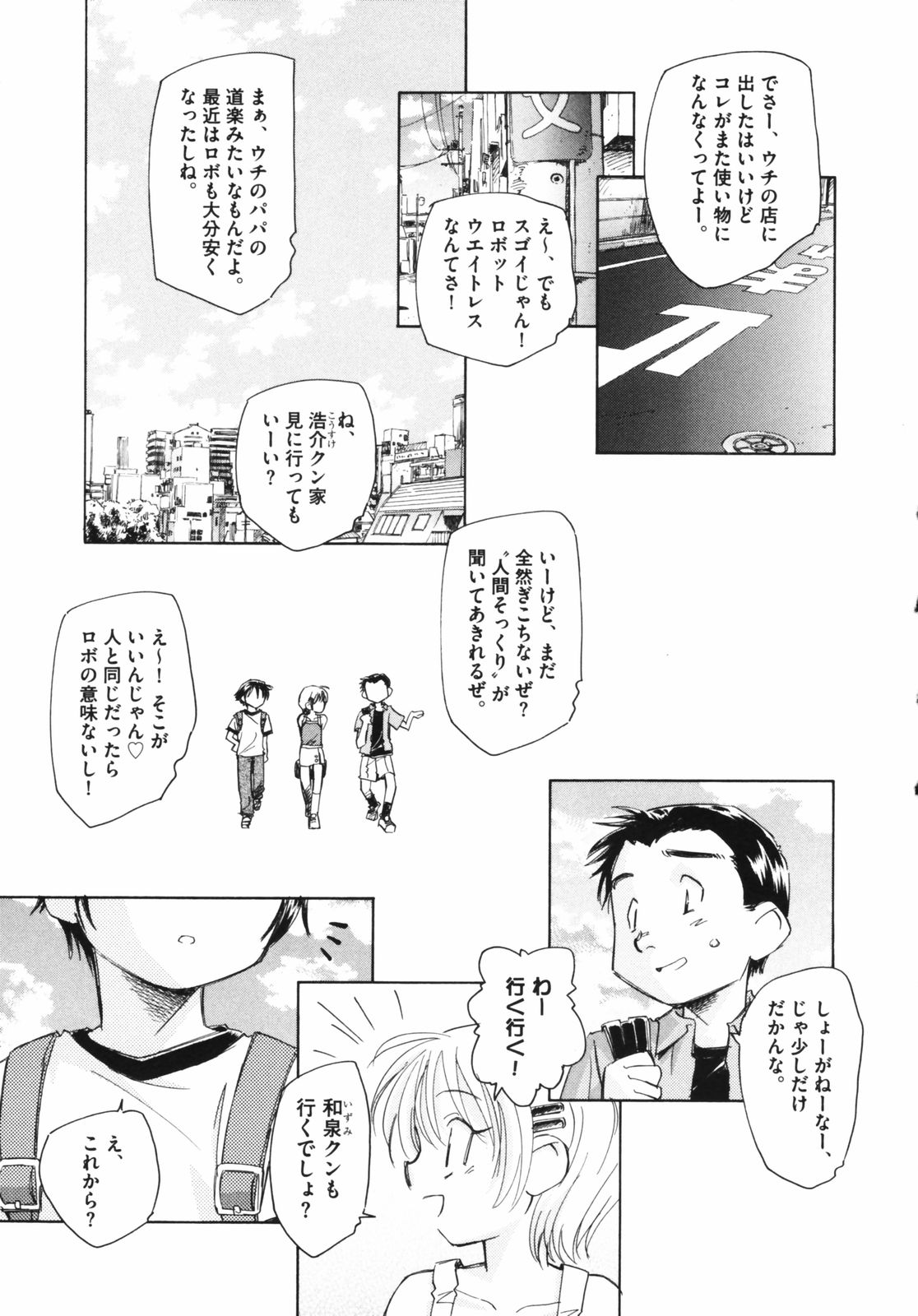 [海野螢] 時計じかけのシズク