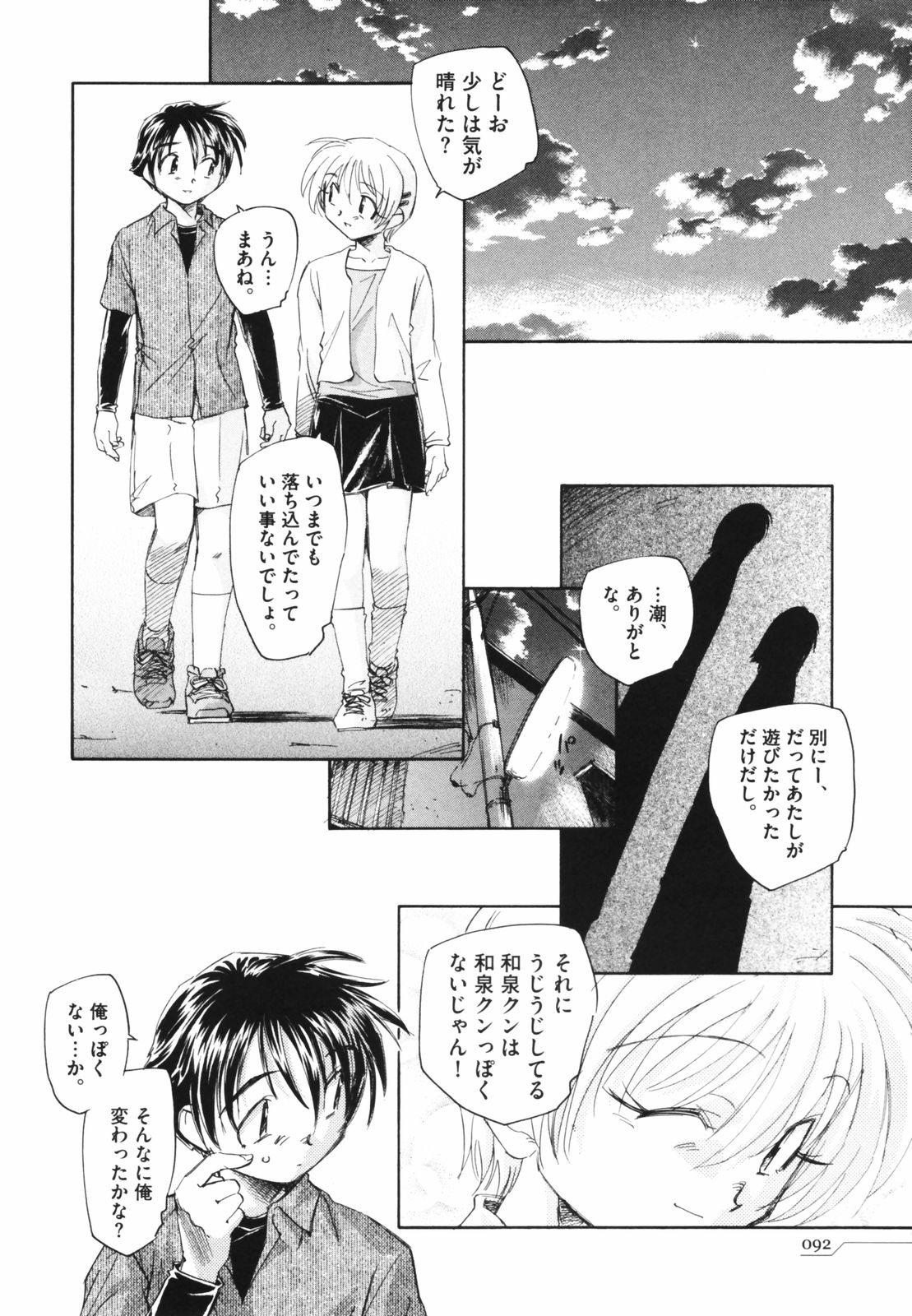 [海野螢] 時計じかけのシズク