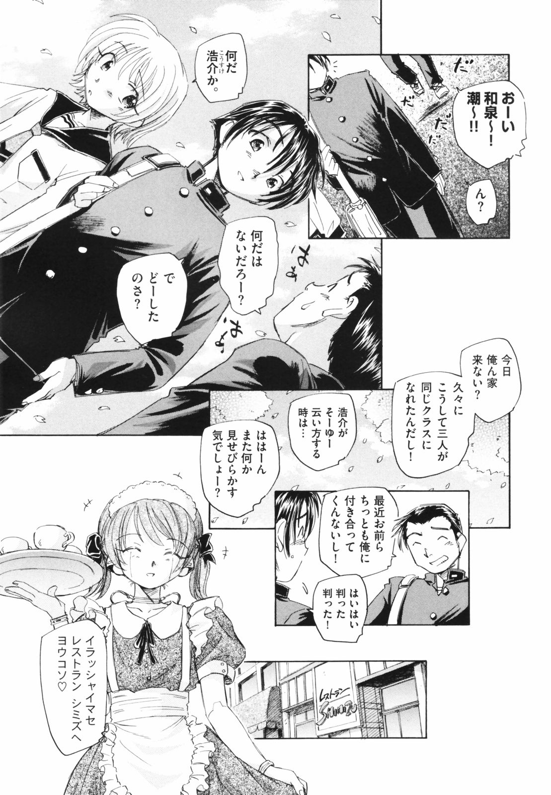 [海野螢] 時計じかけのシズク