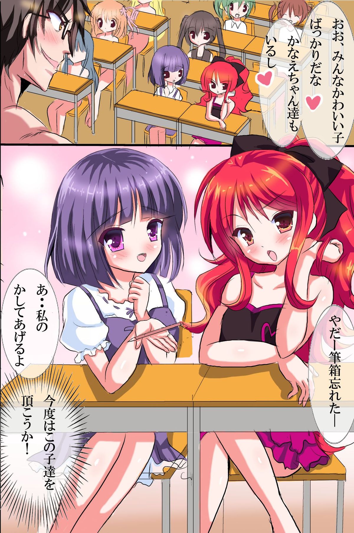 [浪漫書店 (佐藤黒音, かすが朱里)] 透明人間になったらできること [DL版]