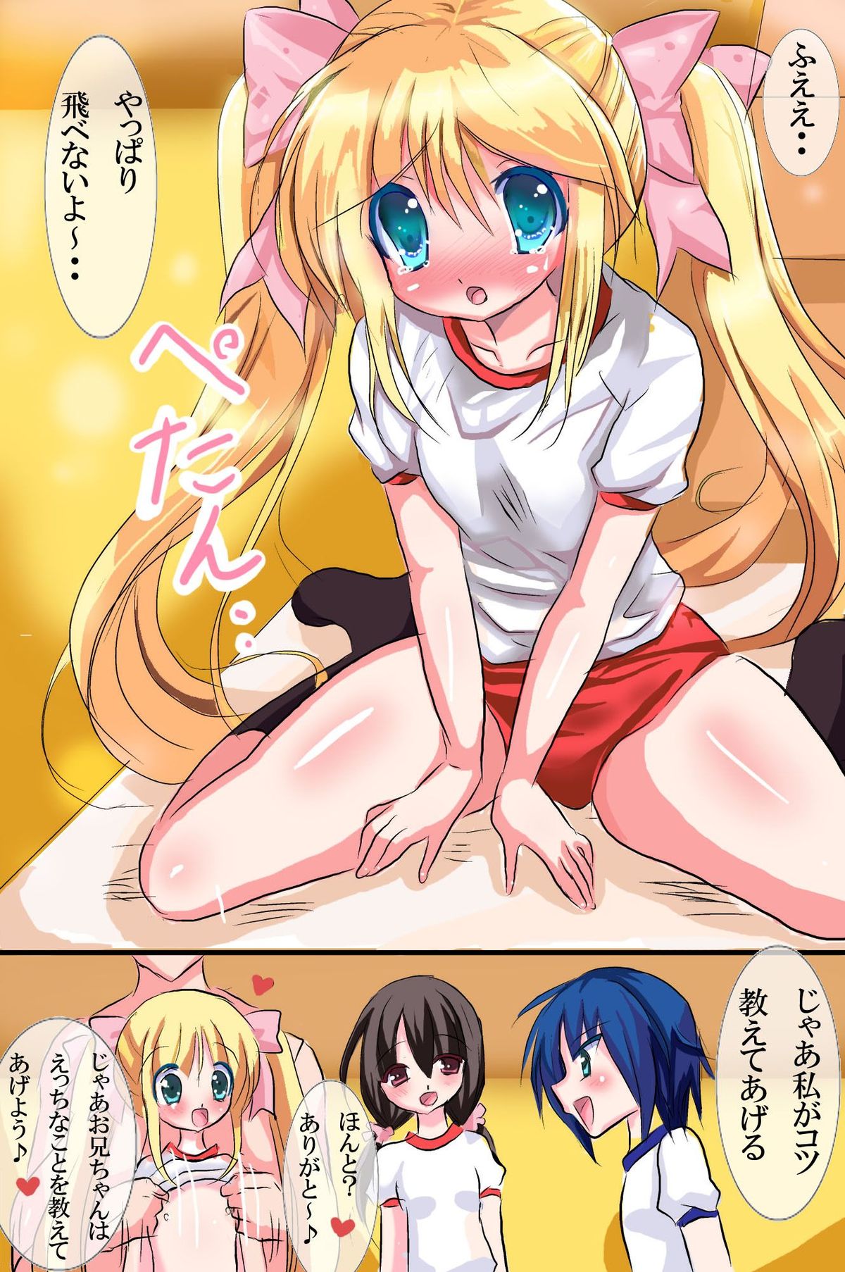 [浪漫書店 (佐藤黒音, かすが朱里)] 透明人間になったらできること [DL版]