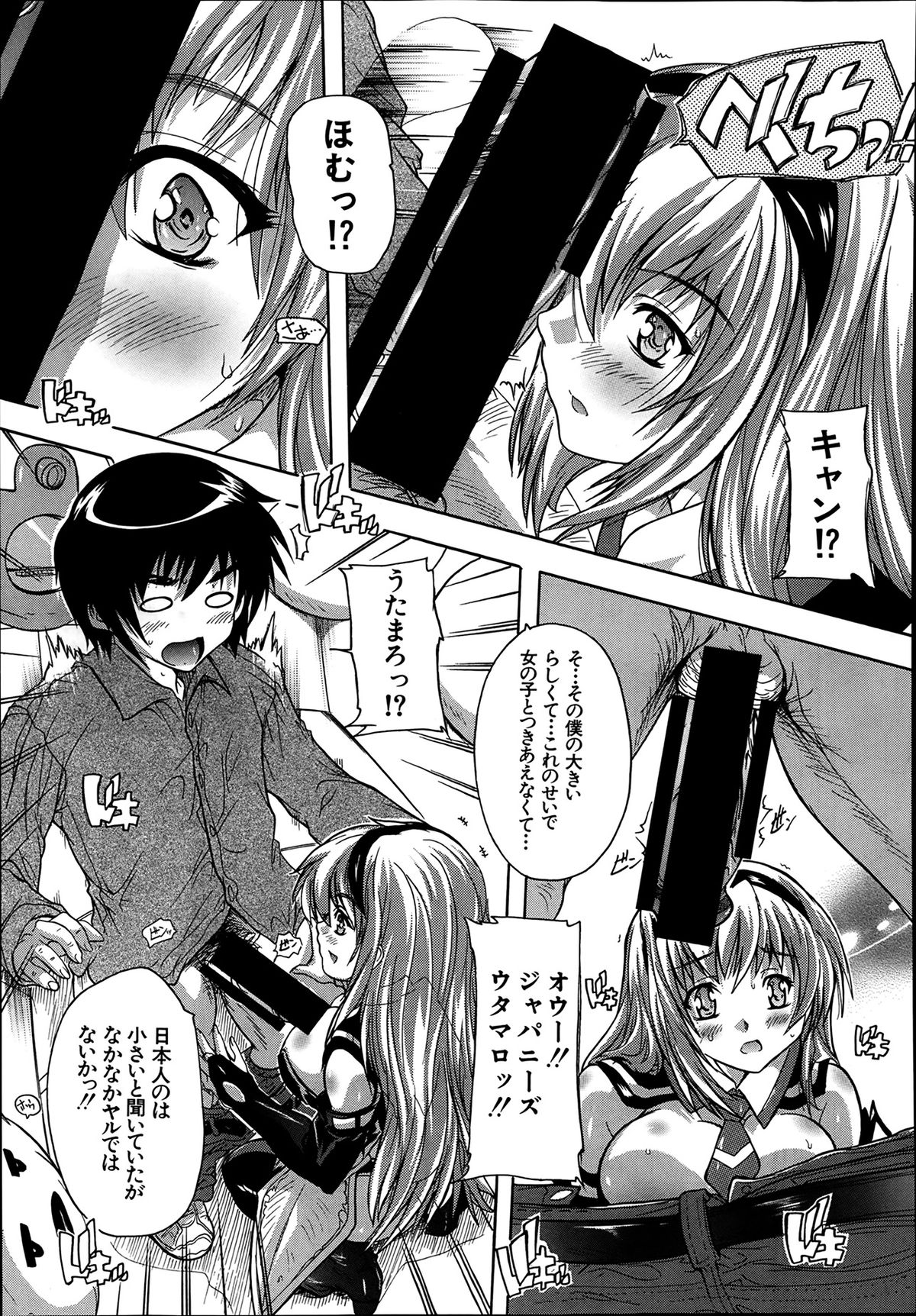 [奈塚Q弥] あきばっぱらだす 第1-2話