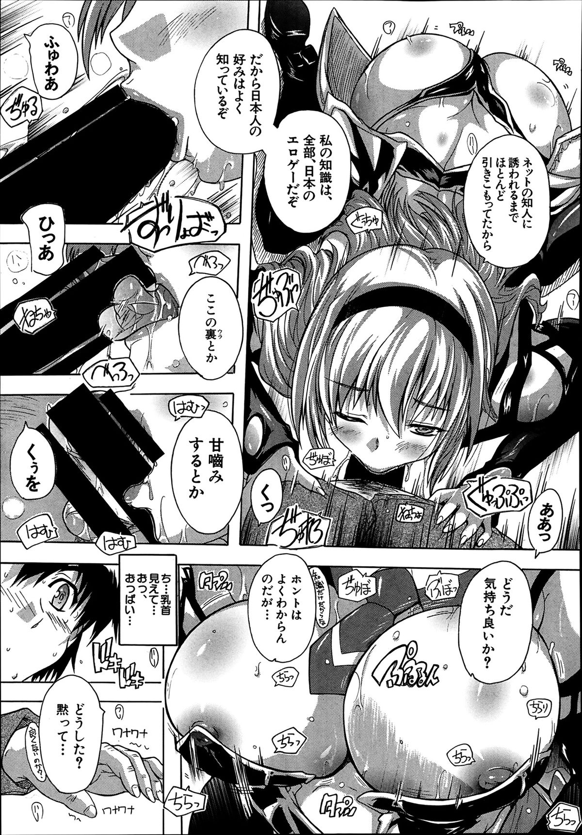 [奈塚Q弥] あきばっぱらだす 第1-2話