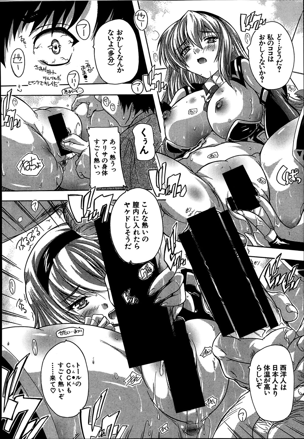 [奈塚Q弥] あきばっぱらだす 第1-2話