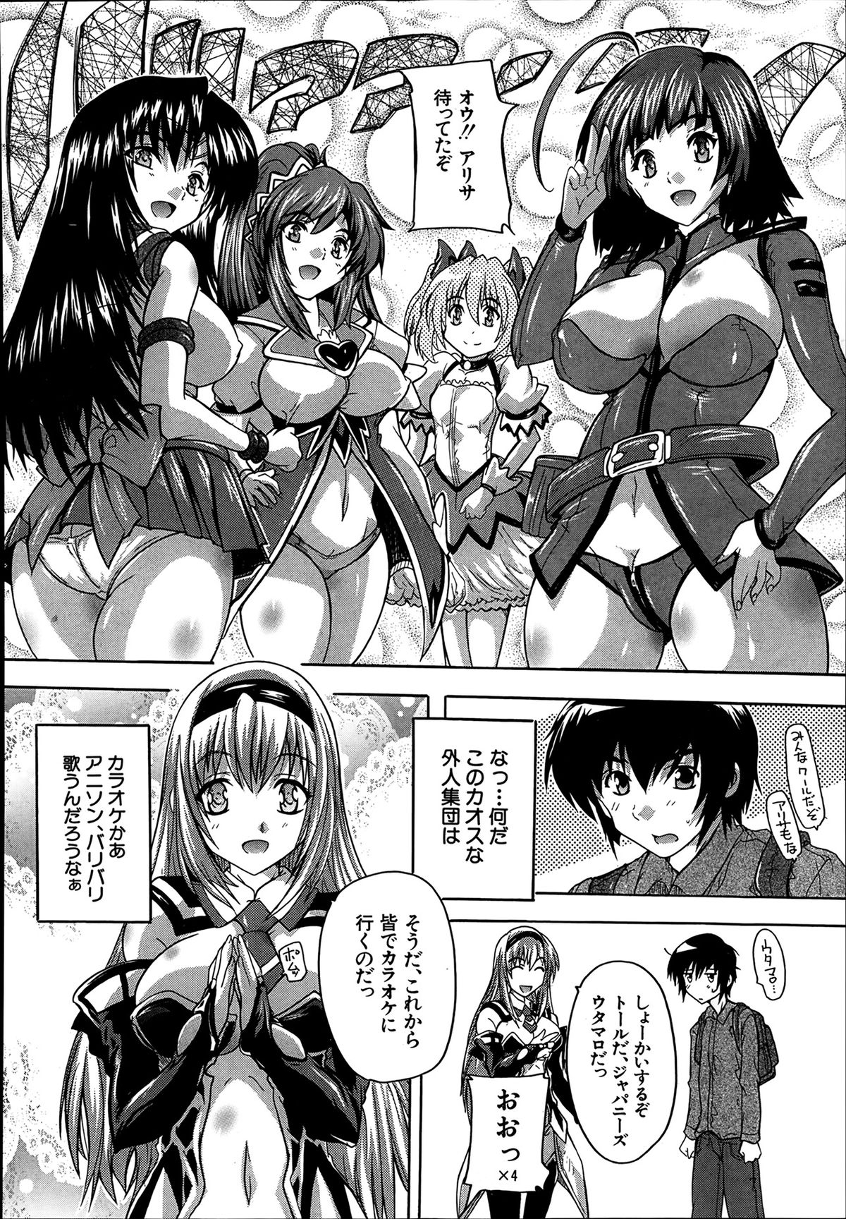 [奈塚Q弥] あきばっぱらだす 第1-2話