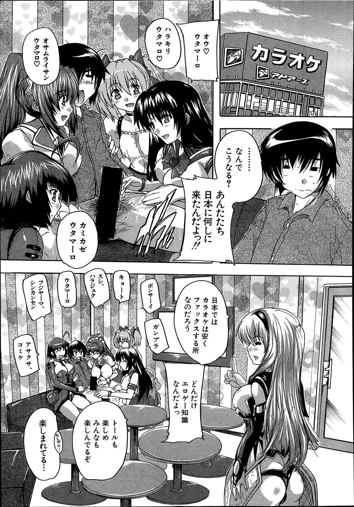 [奈塚Q弥] あきばっぱらだす 第1-2話