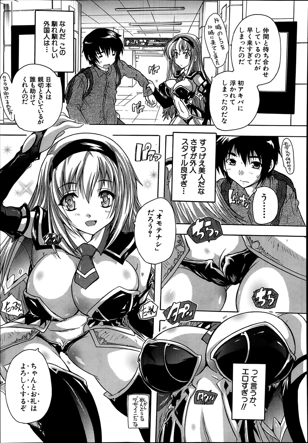 [奈塚Q弥] あきばっぱらだす 第1-2話