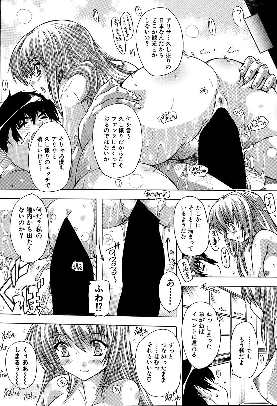 [奈塚Q弥] あきばっぱらだす 第1-2話