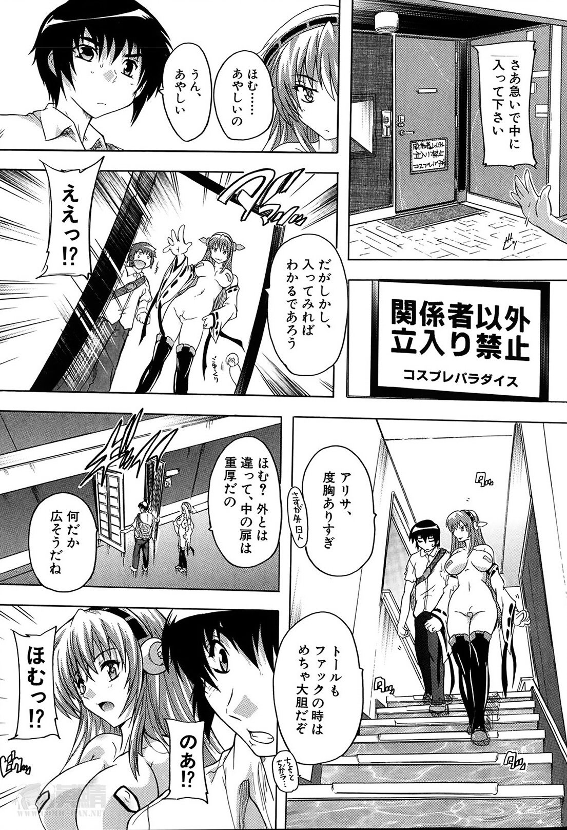 [奈塚Q弥] あきばっぱらだす 第1-2話