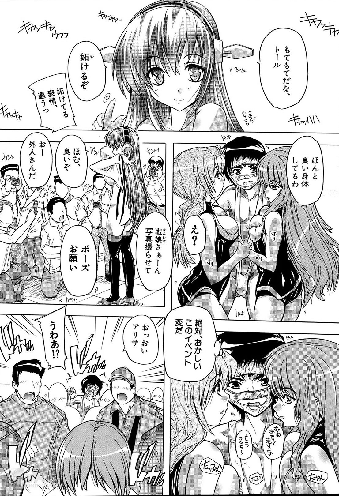 [奈塚Q弥] あきばっぱらだす 第1-2話