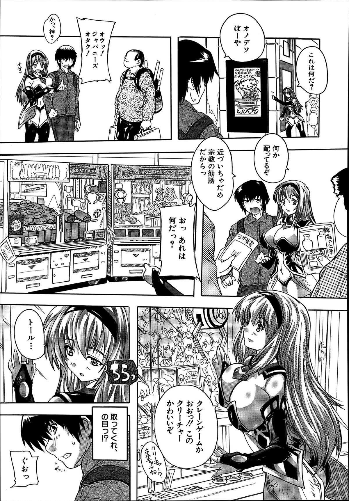 [奈塚Q弥] あきばっぱらだす 第1-2話