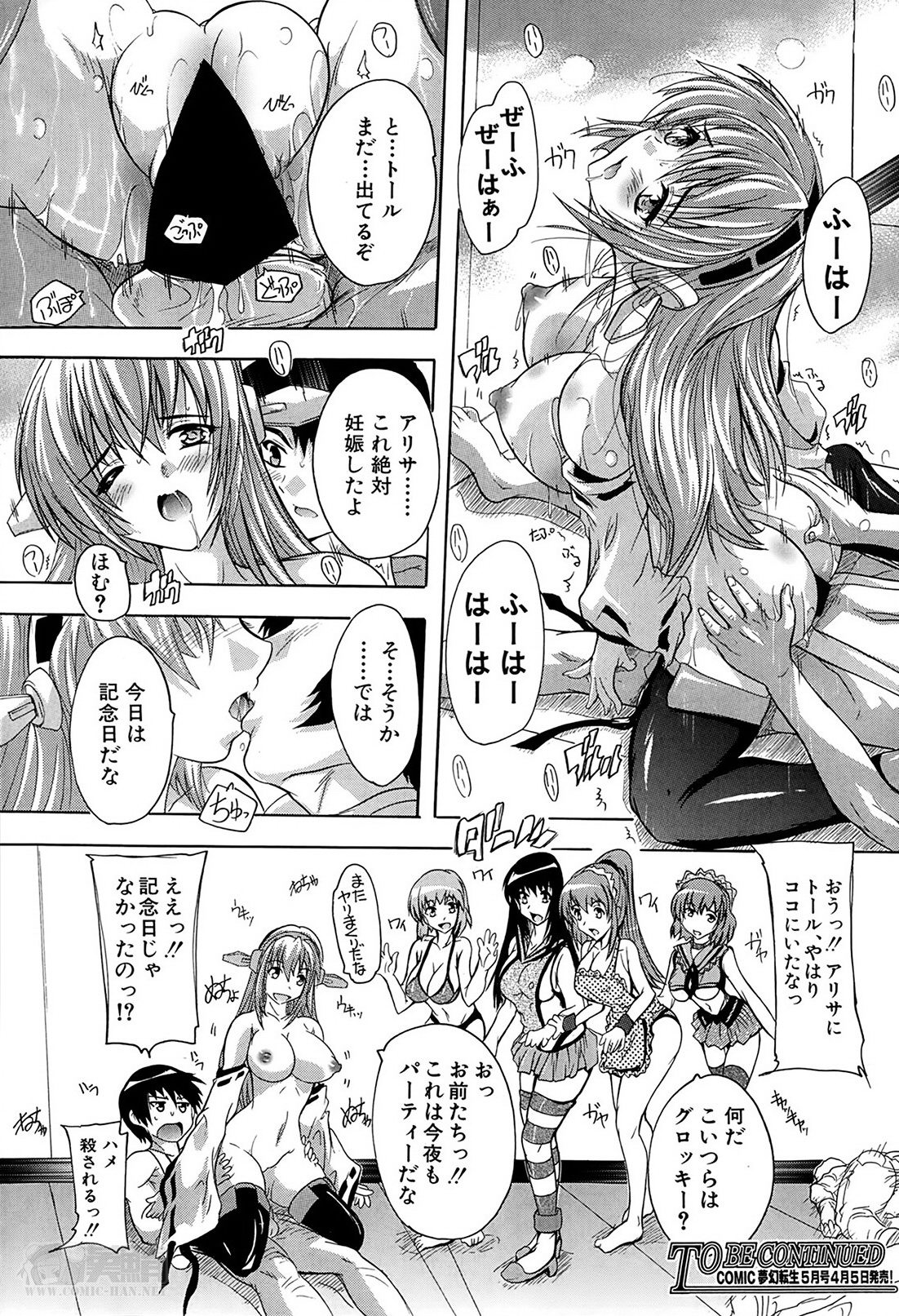 [奈塚Q弥] あきばっぱらだす 第1-2話