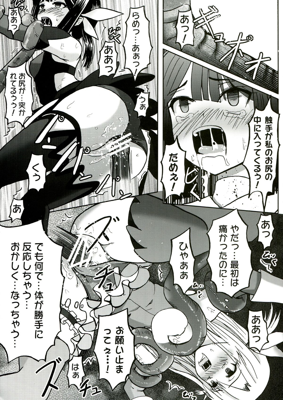 (C85) [Wing Kyanite (Kyanite)] ☆こんな魔法使いなんて絶対おかしいよ☆ (Fate／kaleid liner プリズマ☆イリヤ)