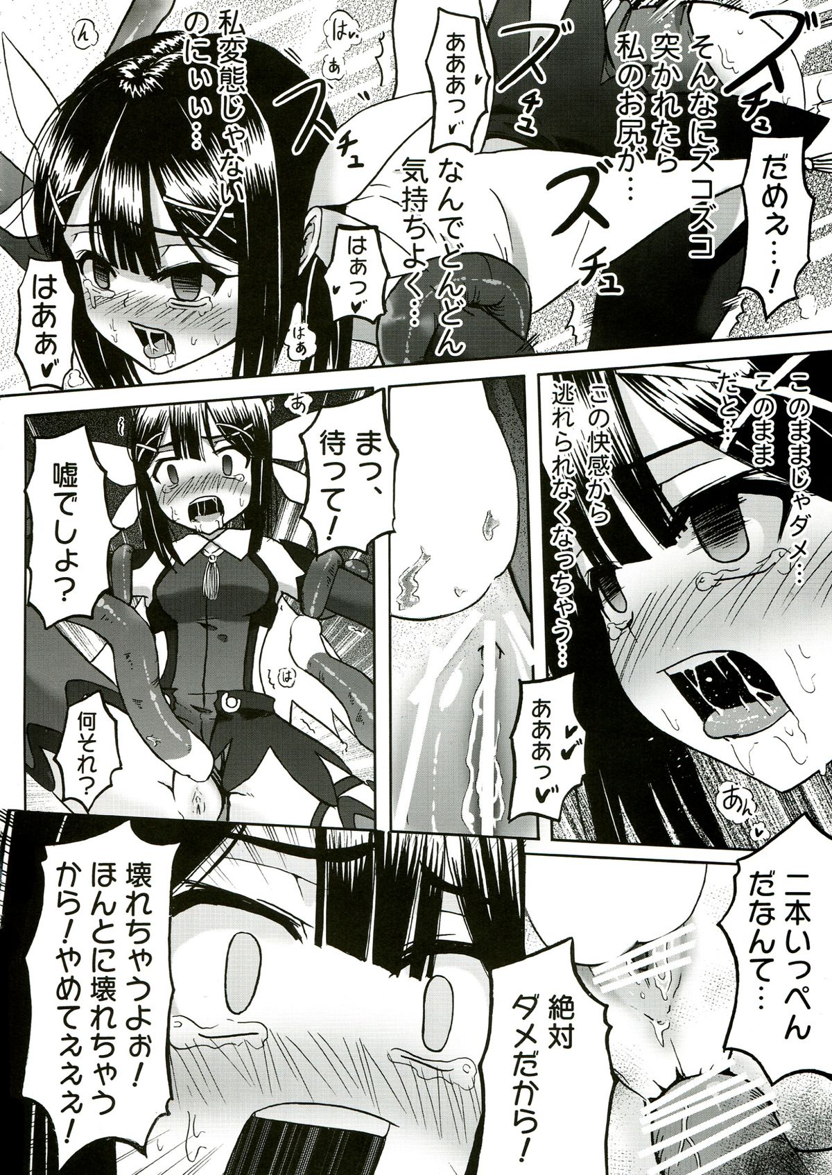 (C85) [Wing Kyanite (Kyanite)] ☆こんな魔法使いなんて絶対おかしいよ☆ (Fate／kaleid liner プリズマ☆イリヤ)