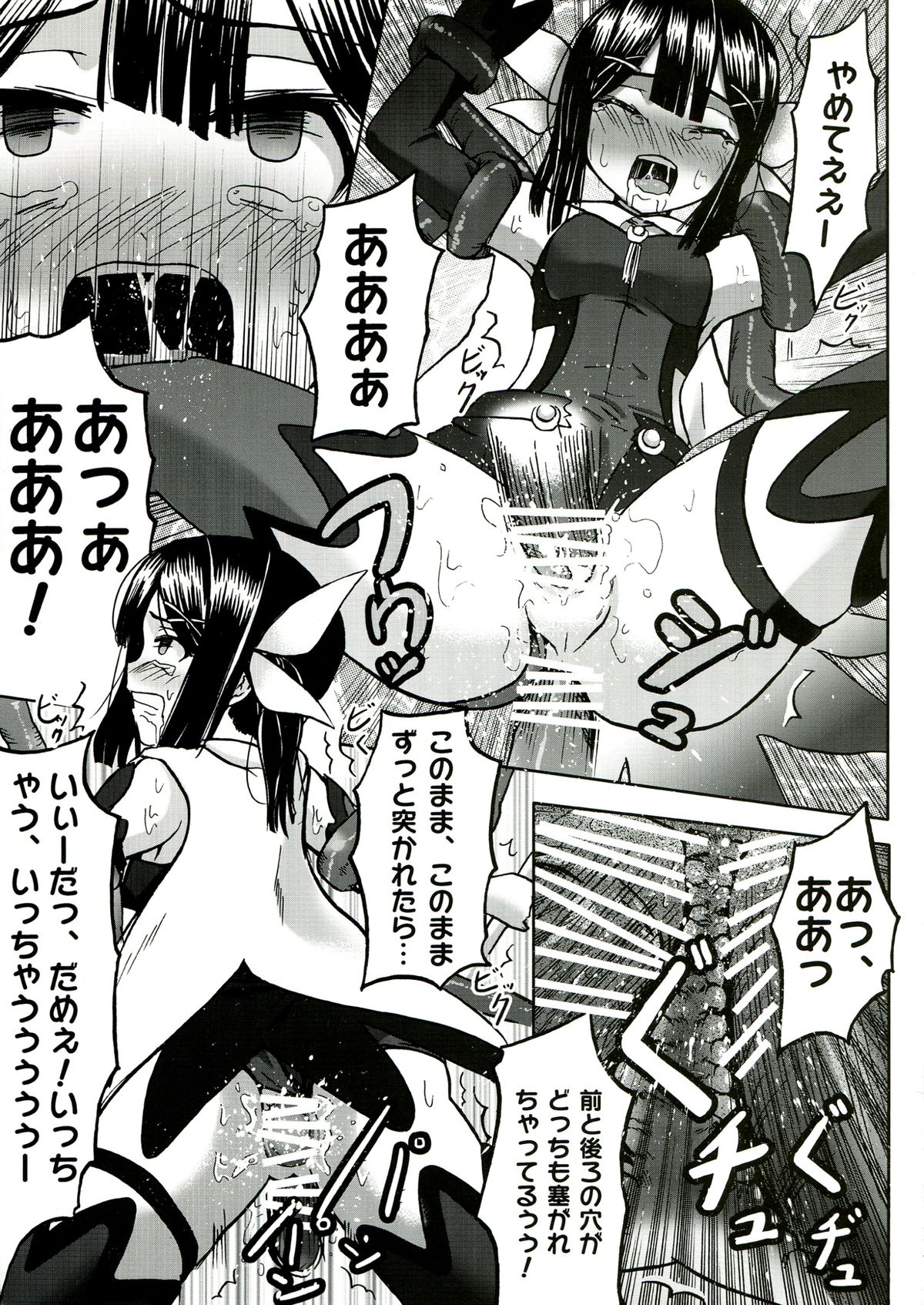 (C85) [Wing Kyanite (Kyanite)] ☆こんな魔法使いなんて絶対おかしいよ☆ (Fate／kaleid liner プリズマ☆イリヤ)