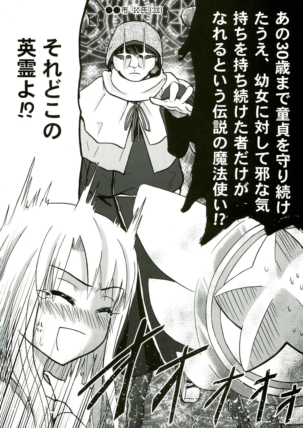 (C85) [Wing Kyanite (Kyanite)] ☆こんな魔法使いなんて絶対おかしいよ☆ (Fate／kaleid liner プリズマ☆イリヤ)