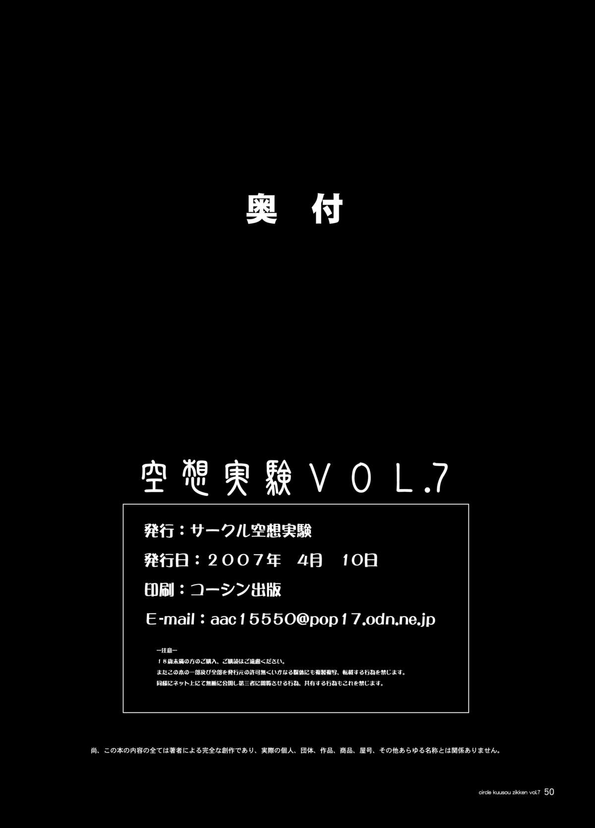 [サークル空想実験 (宗人)] 空想実験 vol.7 (ファイナルファンタジーVII) [英訳] [DL版]