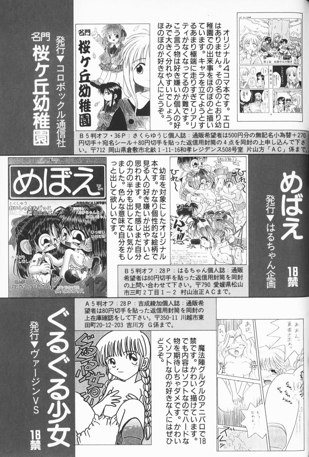 [アンソロジー] COMIC アリスくらぶ Vol. 3