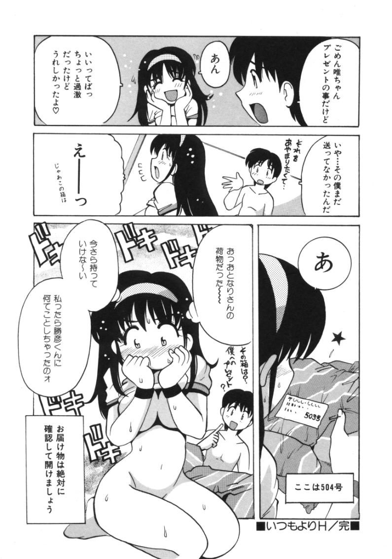 [都夢たみお] となりのエンジェル