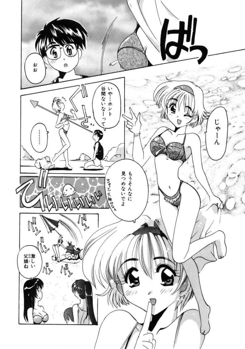 [都夢たみお] となりのエンジェル