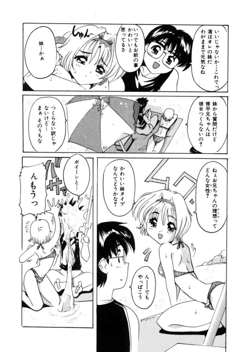 [都夢たみお] となりのエンジェル