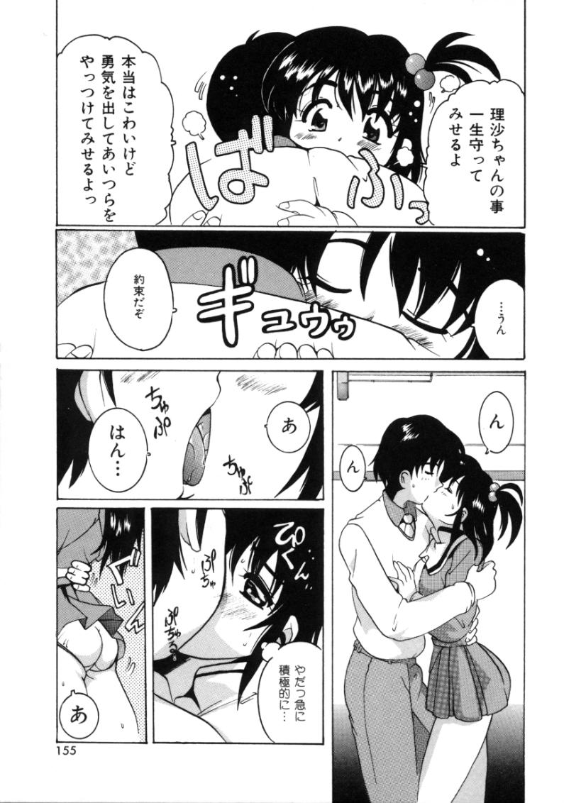 [都夢たみお] となりのエンジェル