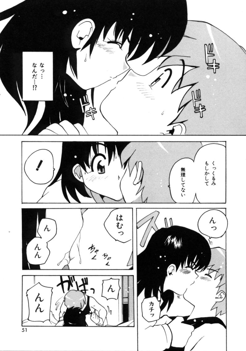 [都夢たみお] となりのエンジェル