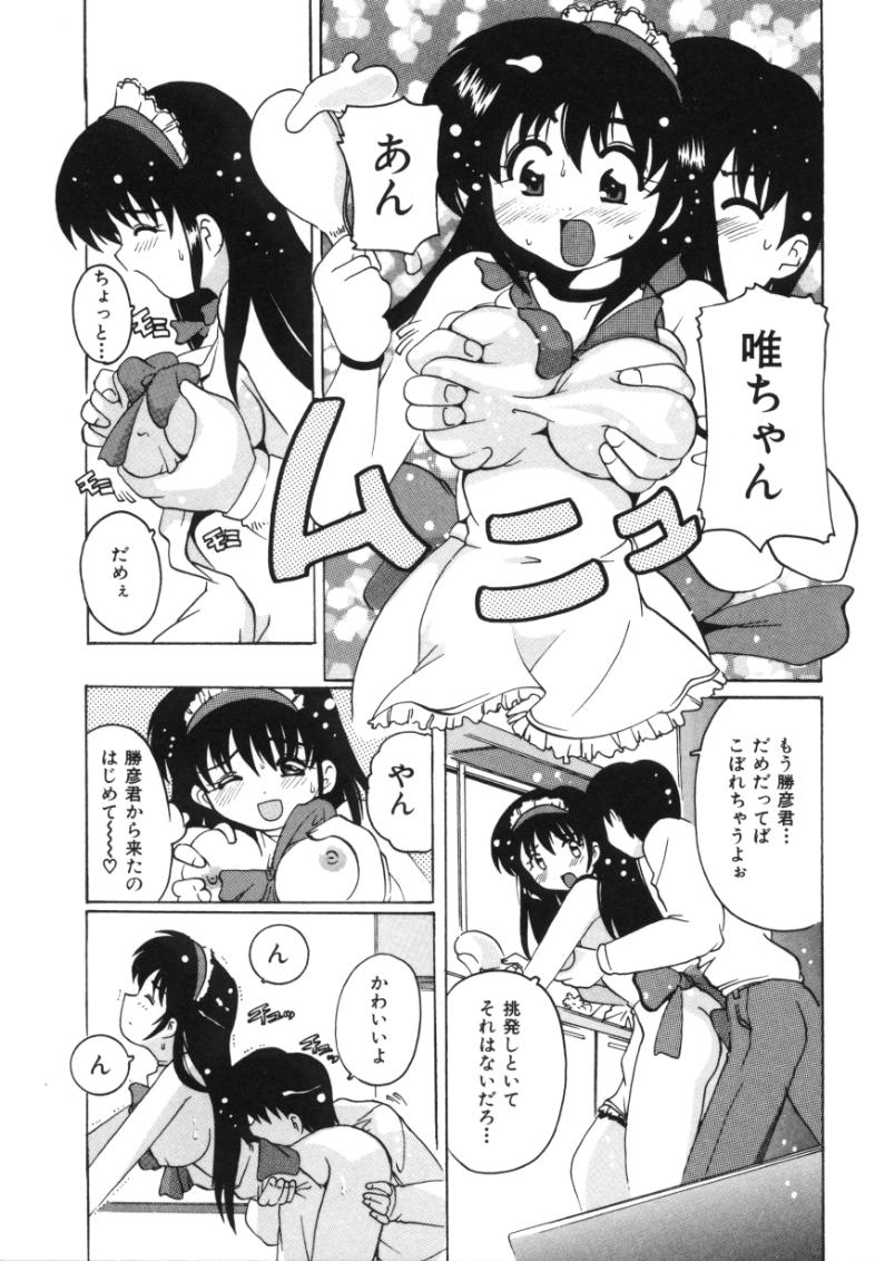 [都夢たみお] となりのエンジェル