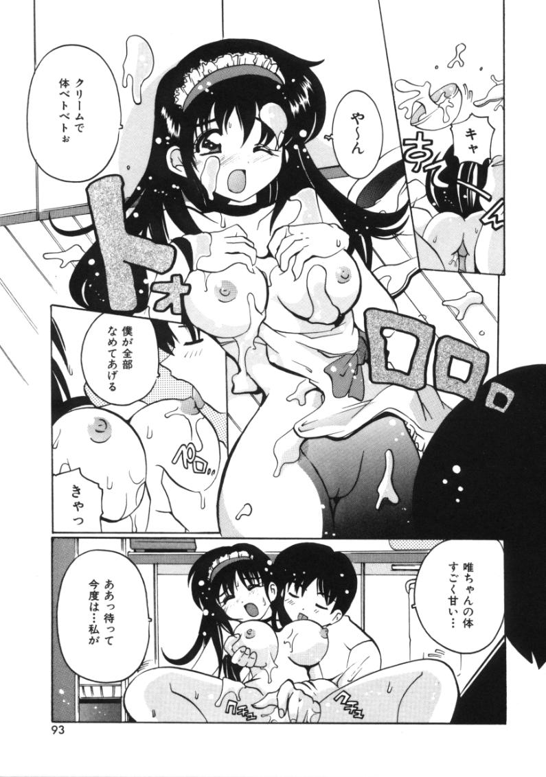 [都夢たみお] となりのエンジェル