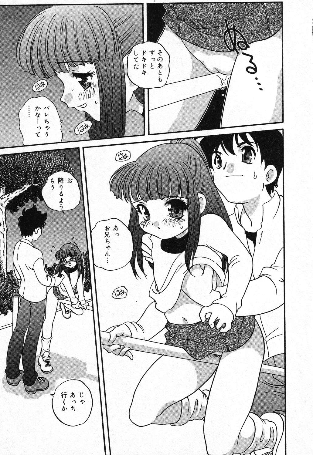 [アンソロジー] 妹のひみつ 2