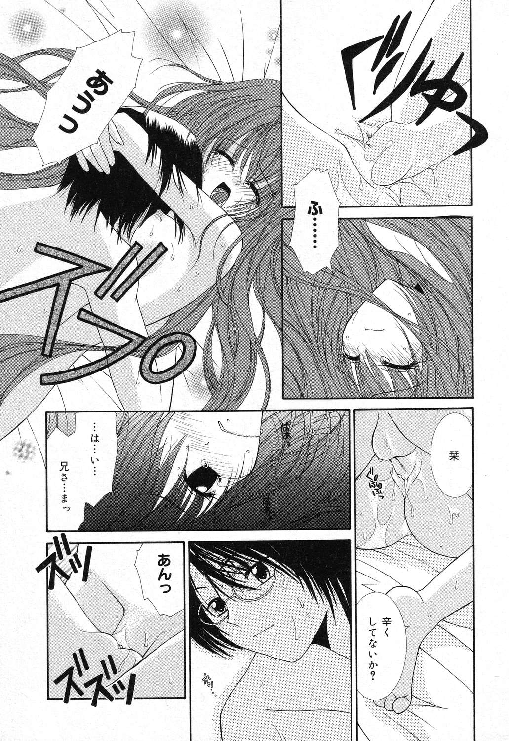 [アンソロジー] 妹のひみつ 2