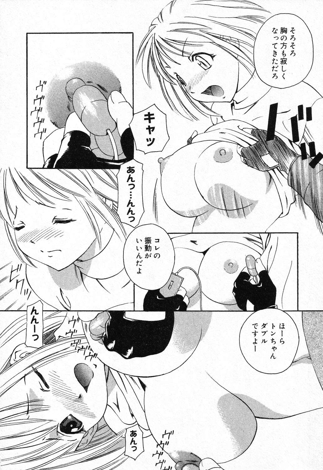 [アンソロジー] 妹のひみつ 2