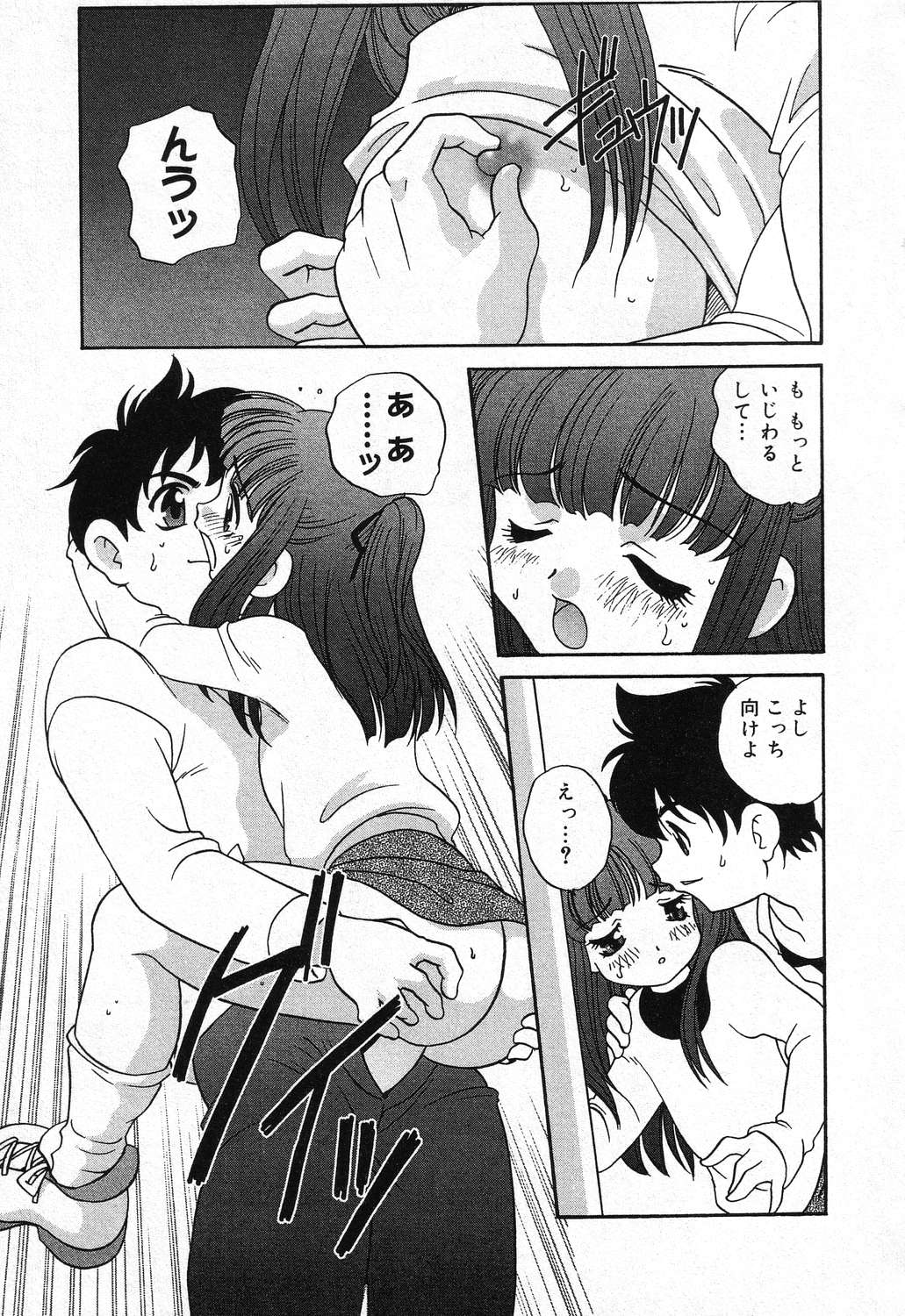 [アンソロジー] 妹のひみつ 2