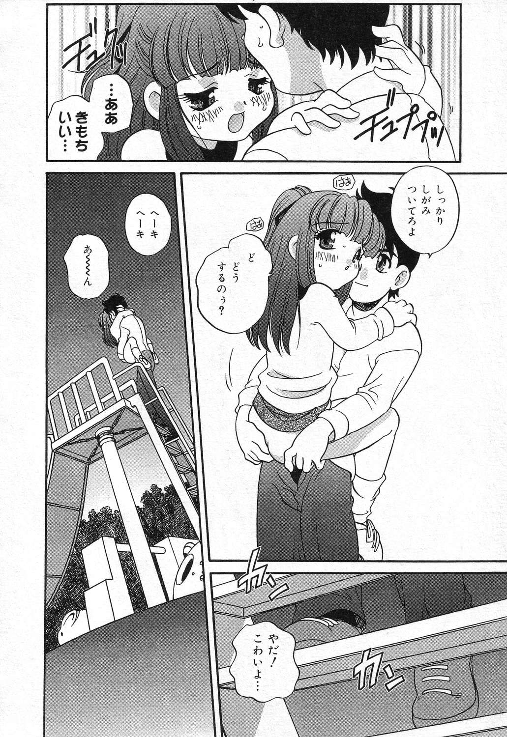 [アンソロジー] 妹のひみつ 2