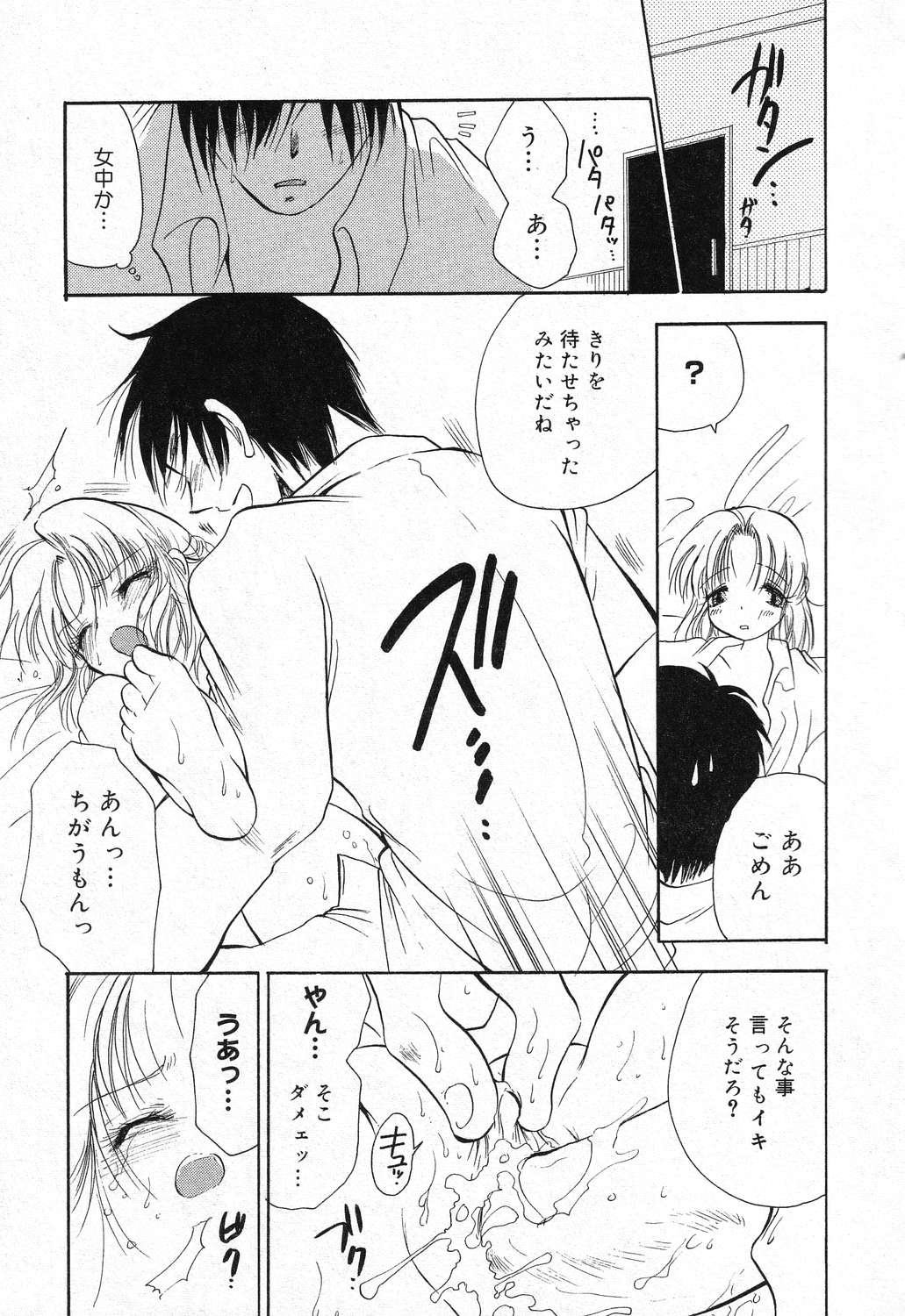 [アンソロジー] 妹のひみつ 2