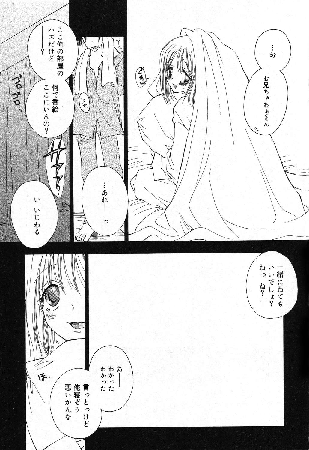 [アンソロジー] 妹のひみつ 2