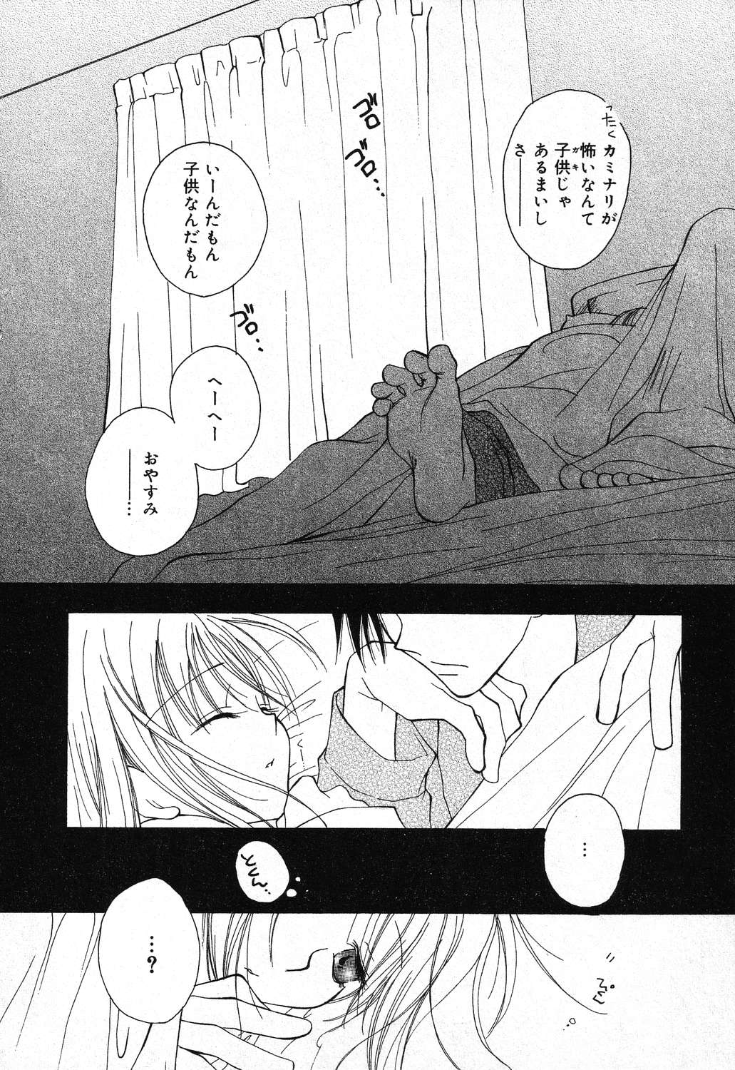 [アンソロジー] 妹のひみつ 2