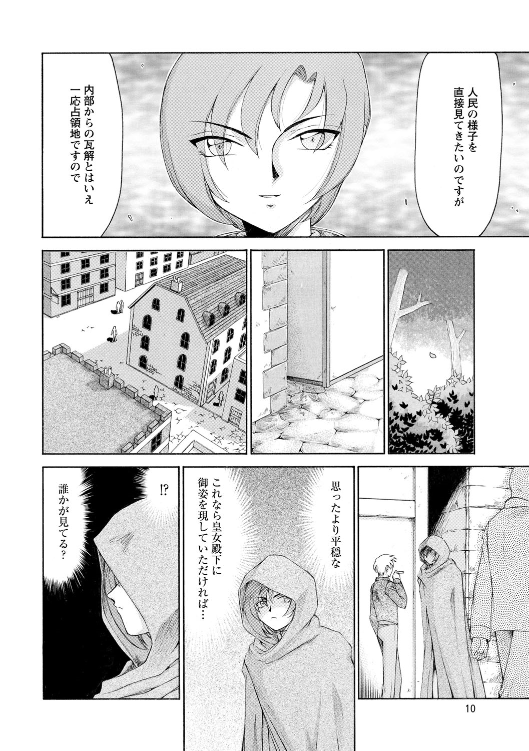[たいらはじめ] 姫辱淫夢アルフィナ [DL版]
