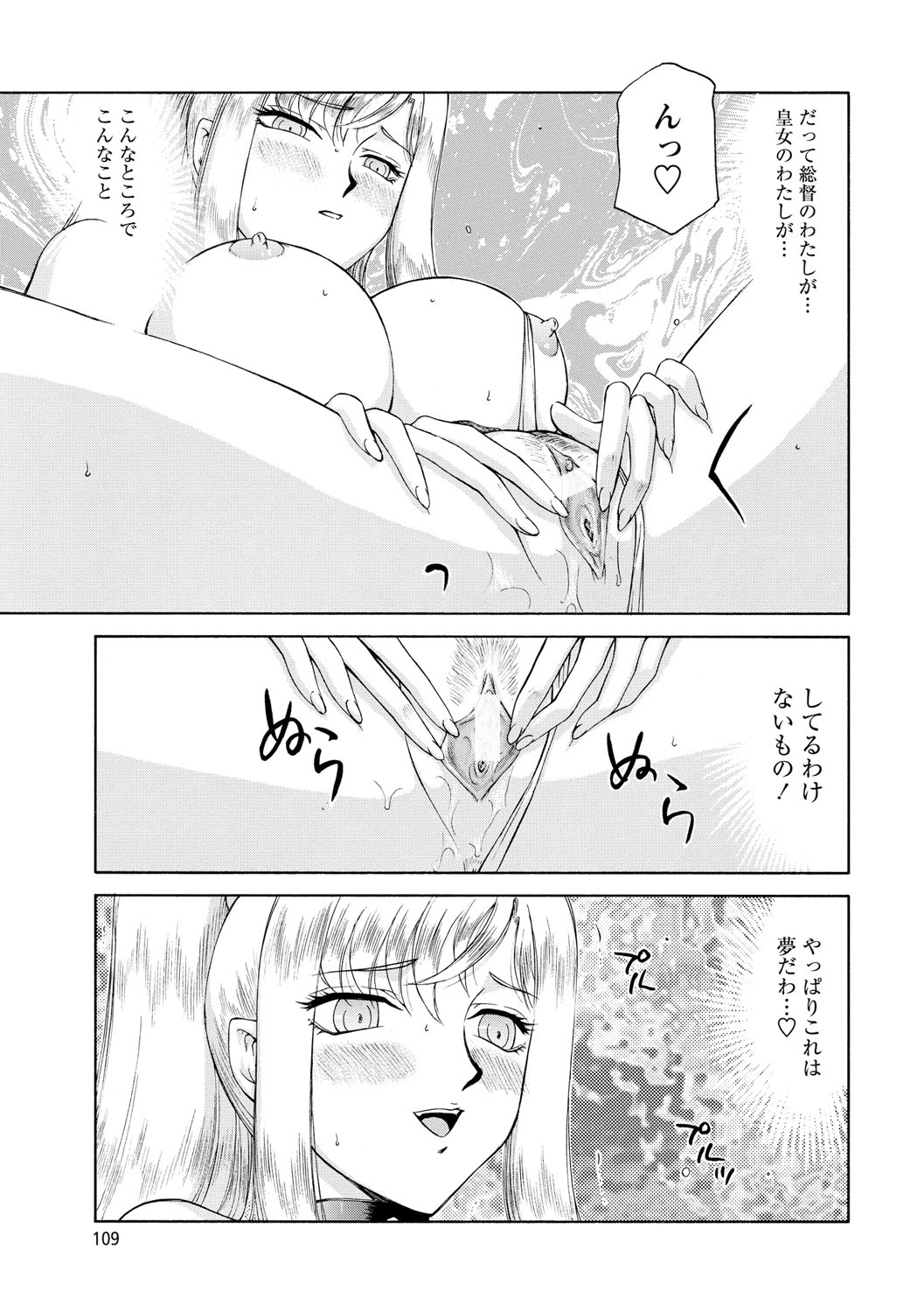[たいらはじめ] 姫辱淫夢アルフィナ [DL版]