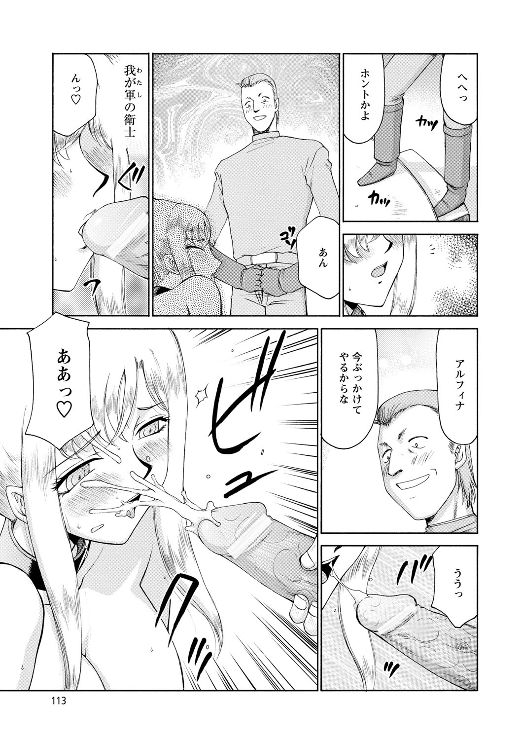 [たいらはじめ] 姫辱淫夢アルフィナ [DL版]
