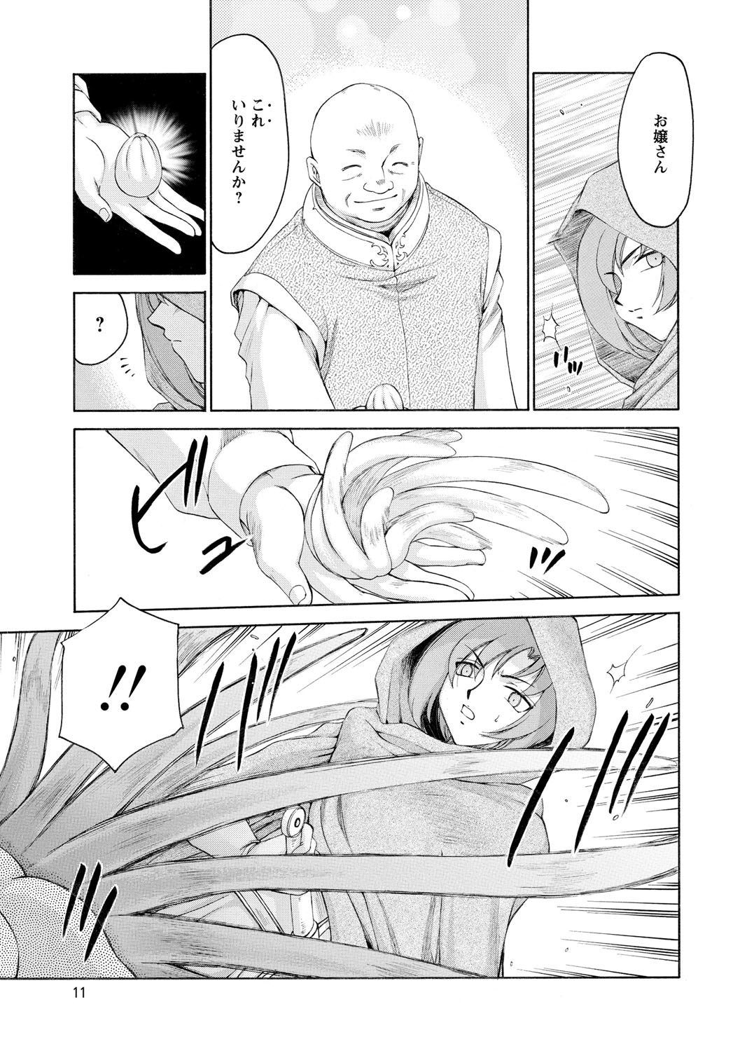 [たいらはじめ] 姫辱淫夢アルフィナ [DL版]