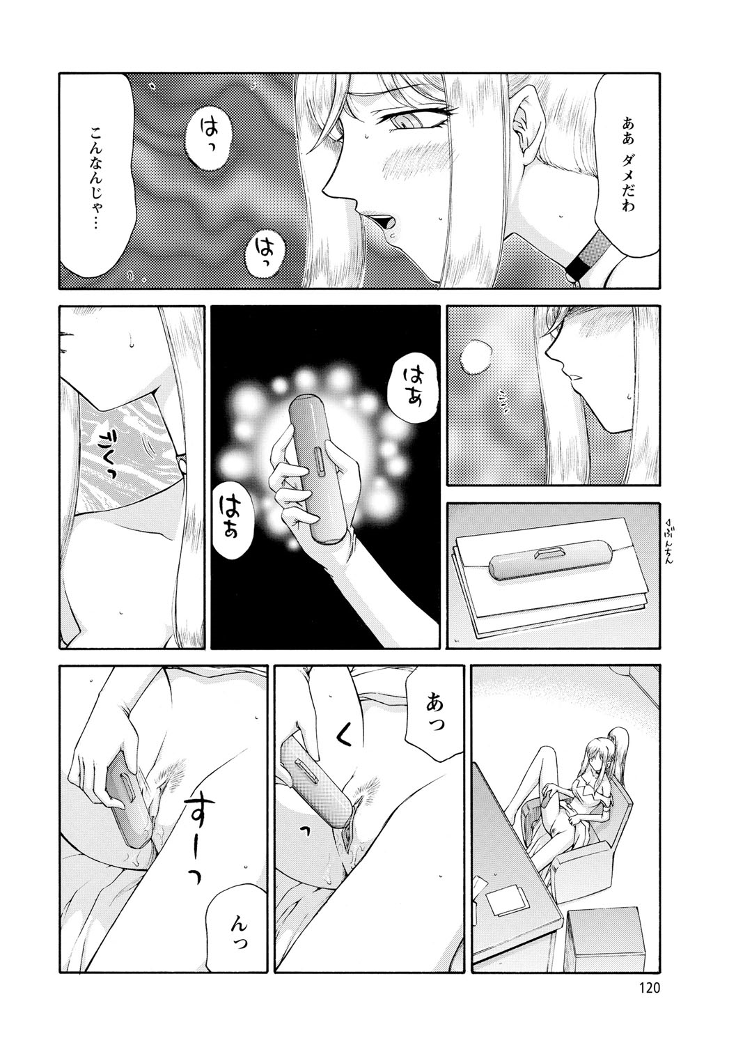 [たいらはじめ] 姫辱淫夢アルフィナ [DL版]