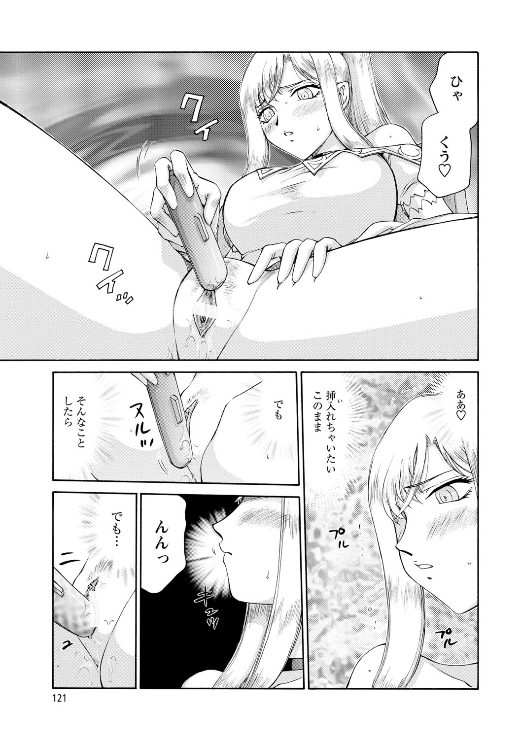 [たいらはじめ] 姫辱淫夢アルフィナ [DL版]