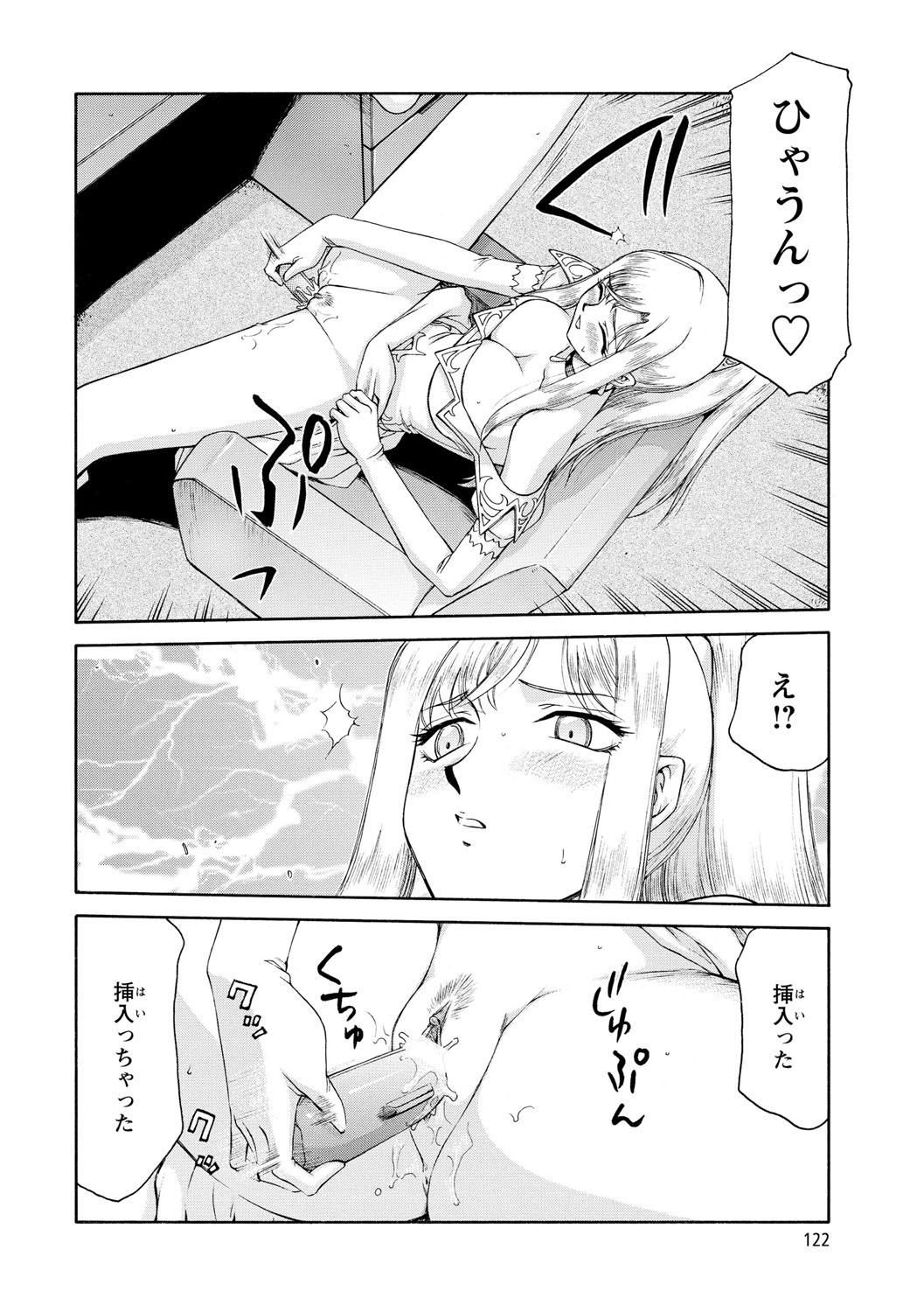 [たいらはじめ] 姫辱淫夢アルフィナ [DL版]