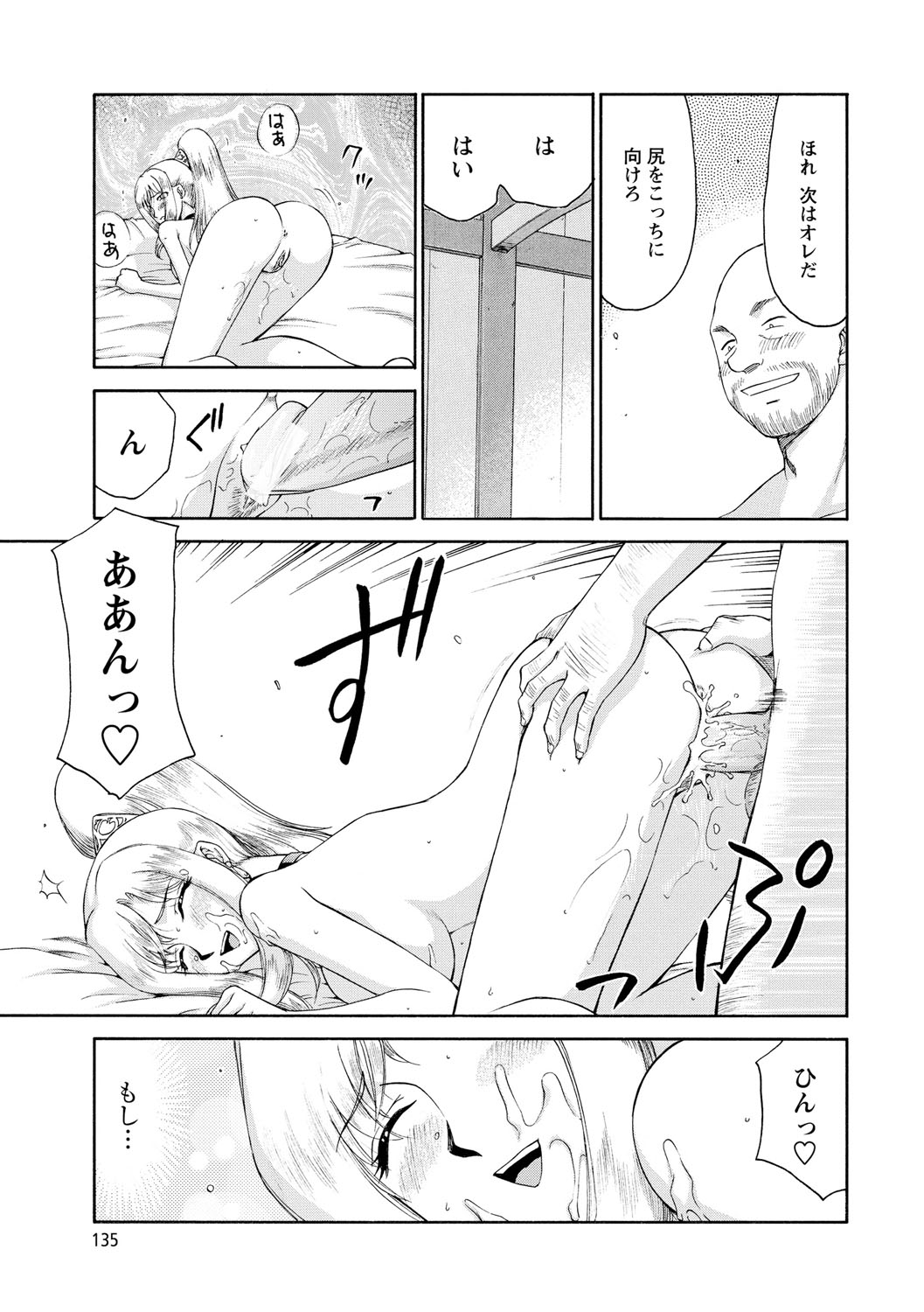 [たいらはじめ] 姫辱淫夢アルフィナ [DL版]