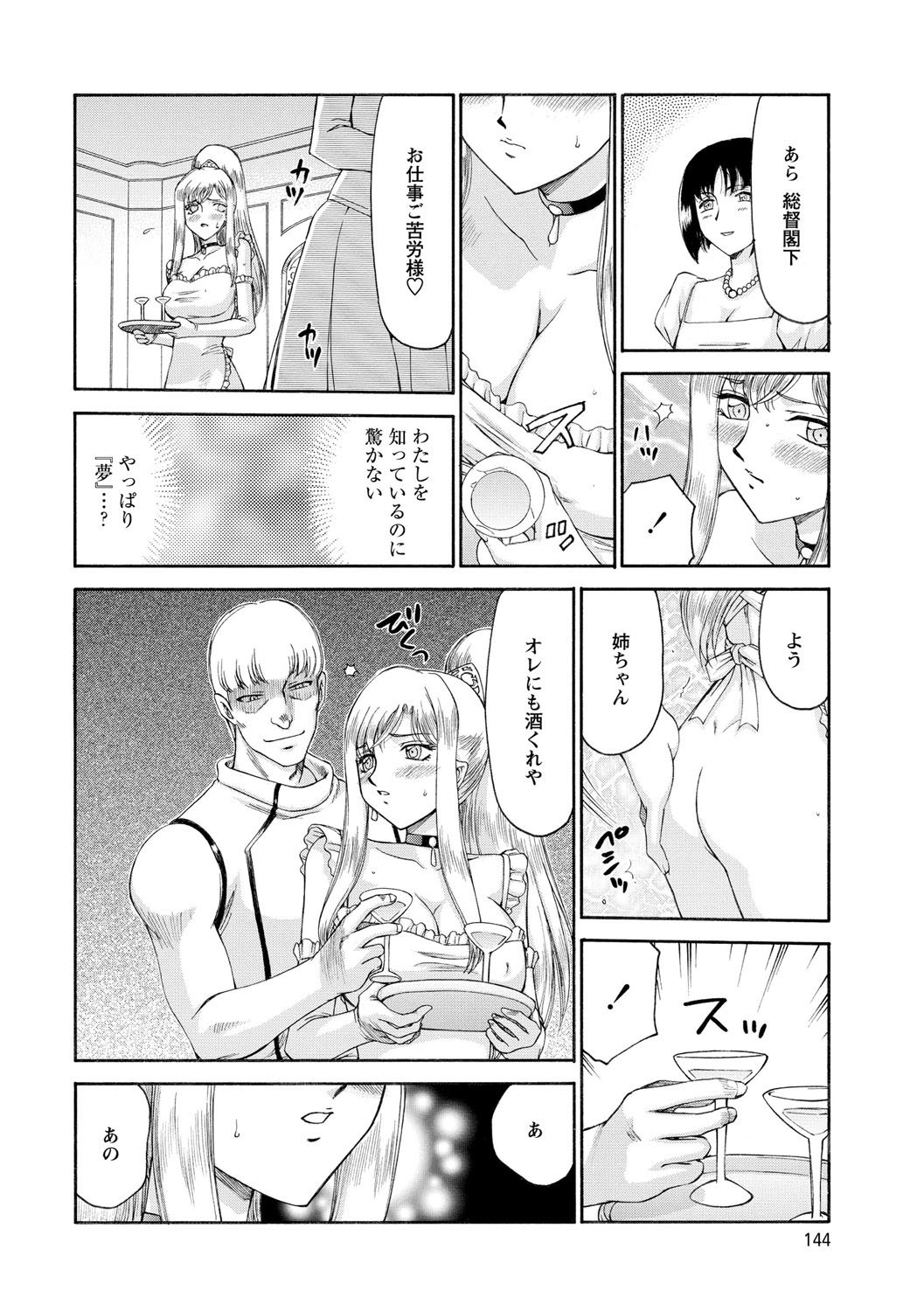 [たいらはじめ] 姫辱淫夢アルフィナ [DL版]