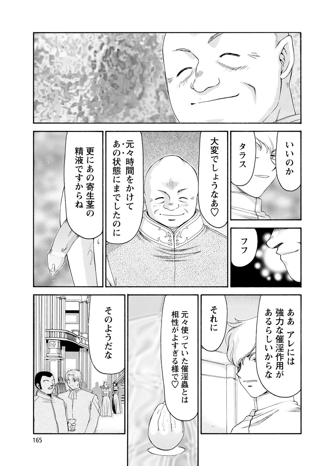 [たいらはじめ] 姫辱淫夢アルフィナ [DL版]